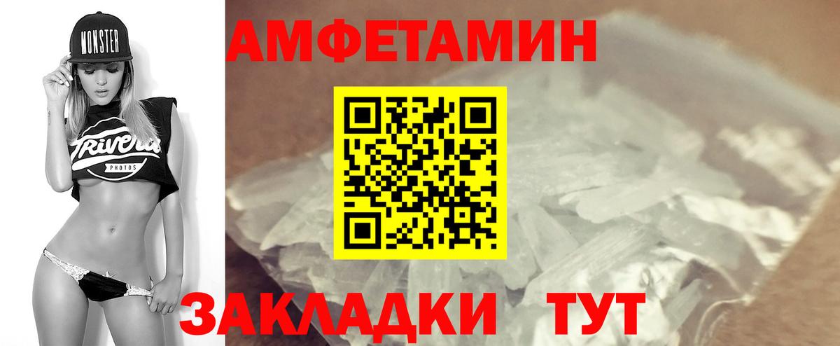 Амфетамин VHQ  darknet как зайти  Амфетамин  Клинцы  Вход с VPN 