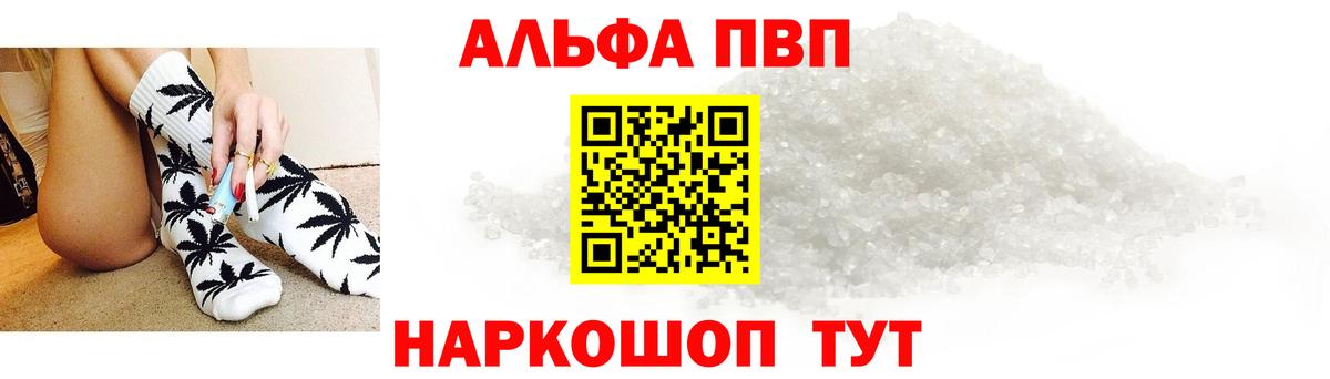 Alpha-PVP Соль  Alpha PVP  APVP VHQ  Клинцы  Вход с VPN 