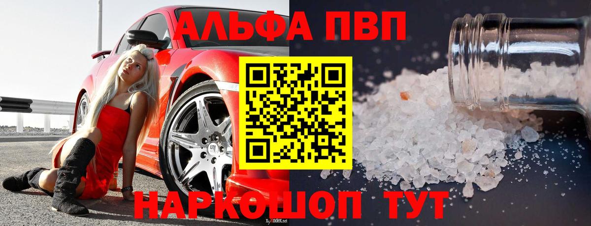 APVP мука Клинцы