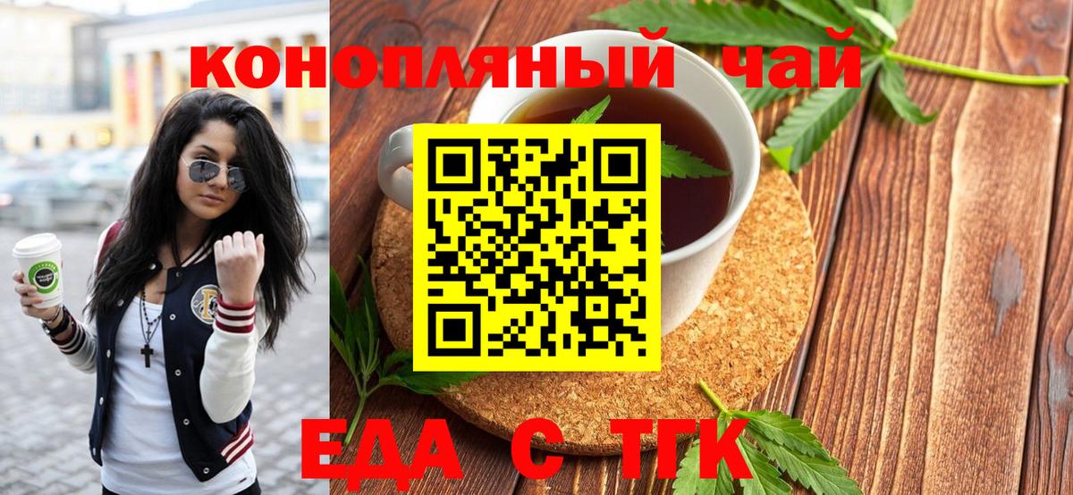 Клинцы  Печенье с ТГК марихуана  Вход с VPN 