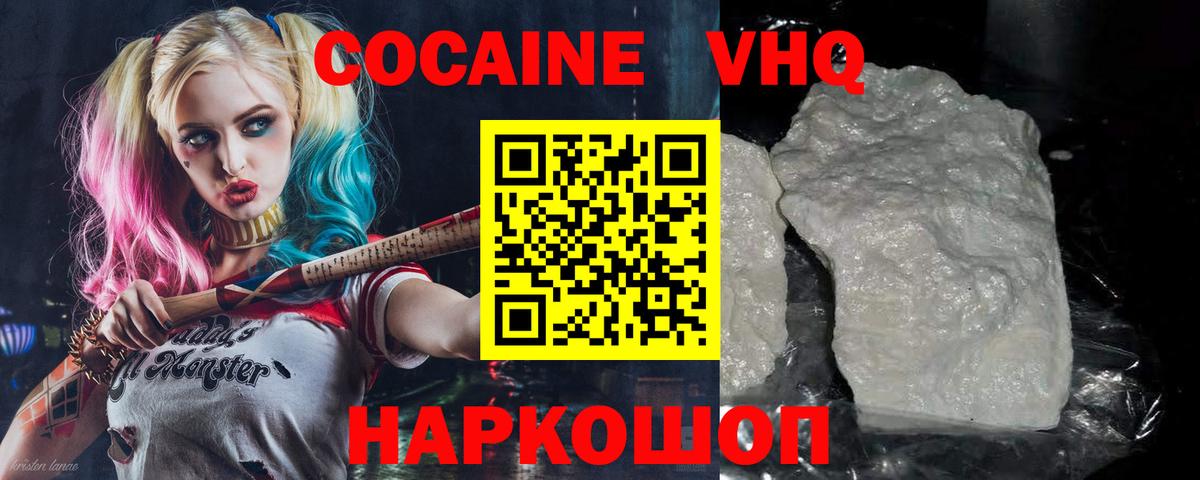 Cocaine Перу Клинцы