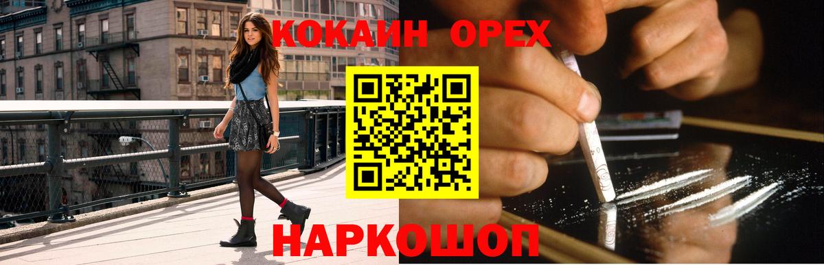 Клинцы  Cocaine Columbia  COCAIN Fish Scale  Вход с VPN 
