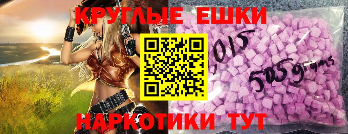 Экстази  Ecstasy mix  Вход с VPN  Клинцы  Ecstasy XTC 