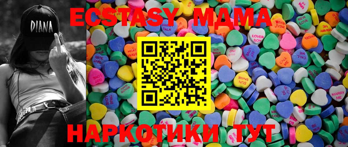 Экстази диски Клинцы