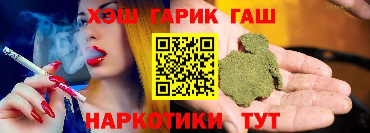 цены   Вход с VPN  ГАШИШ Premium  Клинцы  ГАШИШ Premium 