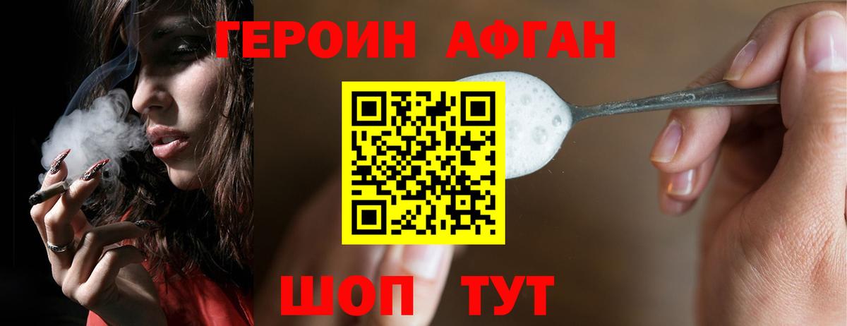 Клинцы  Героин афганец  Вход с VPN 