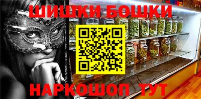 бошки Ипатово
