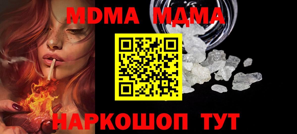МДМА VHQ  МДМА  Клинцы  Вход с VPN 