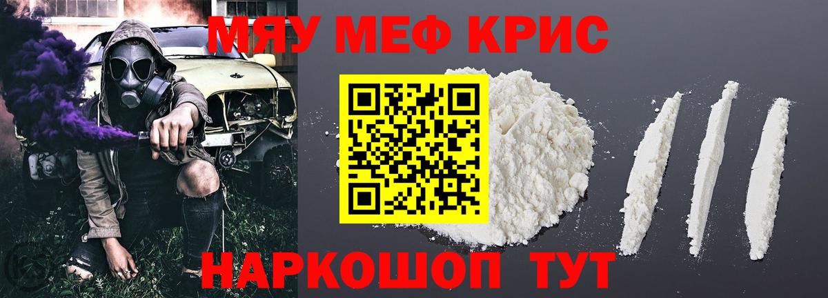МЕФ 4 MMC  Вход с VPN  Мефедрон мука  как найти закладки  Клинцы  Мефедрон 