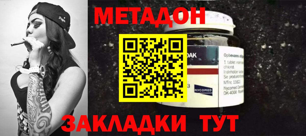 МЕТАДОН белоснежный  Метадон VHQ  это какой сайт  Вход с VPN  Клинцы 