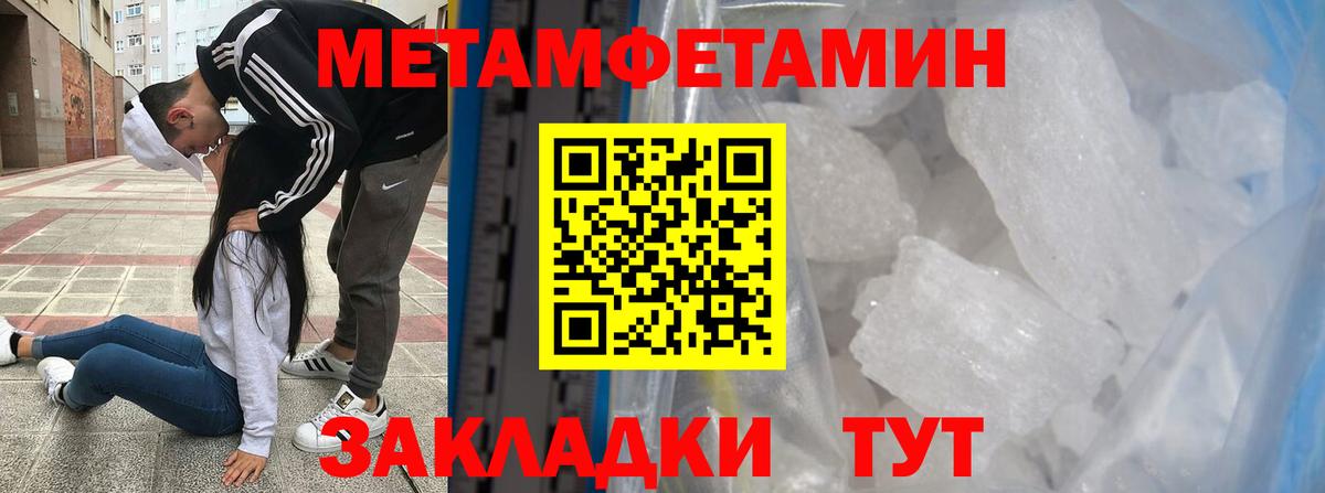 Клинцы  Метамфетамин витя  Метамфетамин  Метамфетамин витя  Вход с VPN 